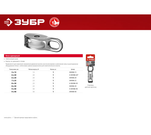 ЗУБР 6 x 20 мм, 1 шт, одинарный блок (304586-20) купить  в Сочи