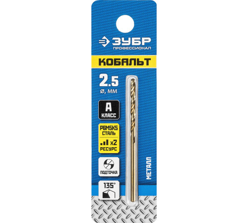 ЗУБР Кобальт, 2.5 х 57 мм, сталь Р6М5К5, класс А, сверло по металлу, Профессионал (29626-2.5) купить  в Сочи