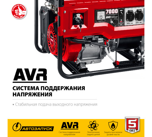 ЗУБР 7000 Вт, бензиновый генератор с автозапуском (СБА-7000) купить  в Сочи
