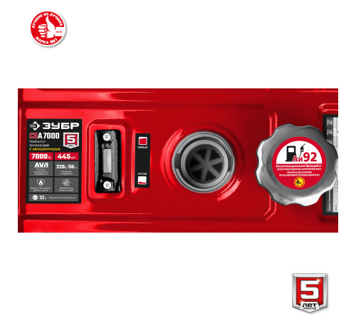 ЗУБР 7000 Вт, бензиновый генератор с автозапуском (СБА-7000) купить  в Сочи