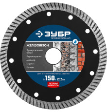 ЗУБР Железобетон, 150 мм, (22.2 мм, 10 х 2.4 мм), сегментированный алмазный диск, Профессионал (36661-150)