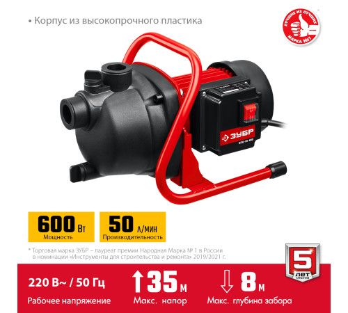 ЗУБР 600 Вт, поверхностный (садовый) центробежный насос (НПЦ-М1-600) купить  в Сочи