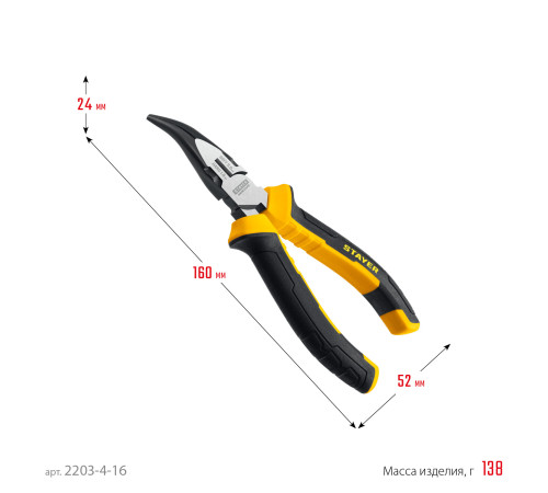 STAYER Hercules, 160 мм, изогнутые тонкогубцы (2203-4-16) купить  в Сочи