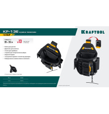 KRAFTOOL KP-13E с быстросъёмным креплением FastClip, 13 карманов и петель, 280 х 200 мм, поясная сумка (38772)
