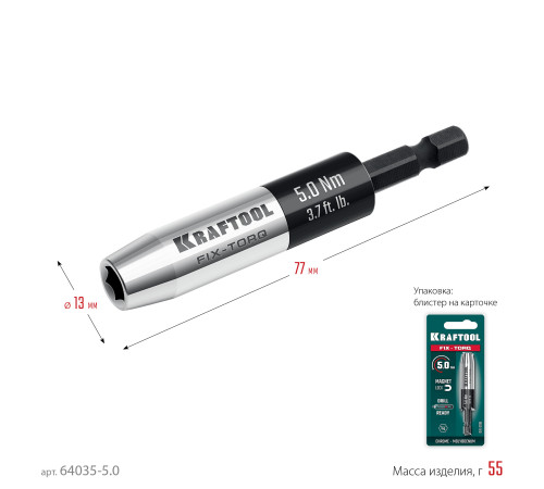 KRAFTOOL FIX-TORQ 5.0 Нм динамометрический адаптер для бит (64035-5.0) купить в Сочи KRAFTOOL FIX-TORQ 5.0 Нм динамометрический адаптер для бит (64035-5.0) купить в Сочи
