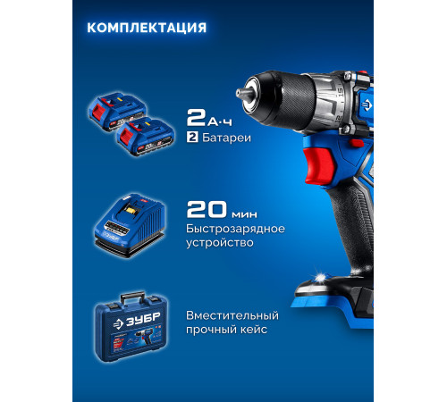 ЗУБР КОМПАКТ #2 20 В, 50 Н·м, 2 АКБ LMS (2 А·ч), бесщеточная дрель-шуруповерт, кейс, ПРОФЕССИОНАЛ (DB-50-22) купить  в Сочи