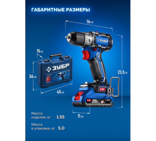 ЗУБР КОМПАКТ #2 20 В, 50 Н·м, 2 АКБ LMS (2 А·ч), бесщеточная дрель-шуруповерт, кейс, ПРОФЕССИОНАЛ (DB-50-22) купить  в Сочи