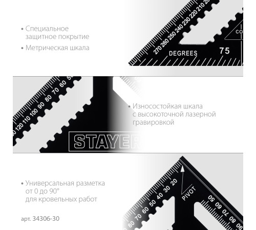 STAYER 305 мм, 5-в-1, универсальный кровельный угольник, Professional (34306-30) купить в Сочи STAYER 305 мм, 5-в-1, универсальный кровельный угольник, Professional (34306-30) купить в Сочи