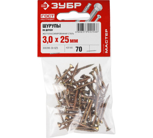 ЗУБР СУ-Ж, 25 х 3.0 мм, желтый цинк, 70 шт, универсальный саморез (300396-30-025) купить  в Сочи