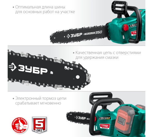 ЗУБР С1-18, 36 В, 35 см шина, без АКБ, бесщеточная цепная пила (ПЦЛ-3635) купить  в Сочи