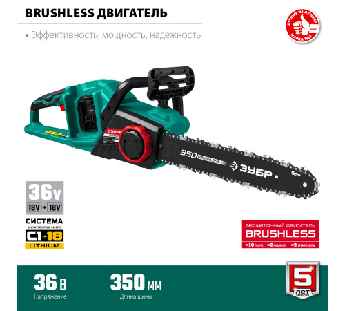 ЗУБР С1-18, 36 В, 35 см шина, без АКБ, бесщеточная цепная пила (ПЦЛ-3635) купить  в Сочи