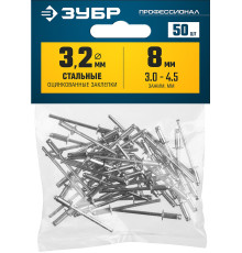 ЗУБР 3.2 x 8 мм, 50 шт, стальные заклепки, Профессионал (313126-32-08)