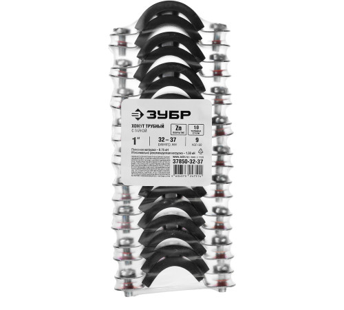 ЗУБР 1″, цинк, 9 шт, трубный хомут с гайкой (37850-32-37) купить  в Сочи