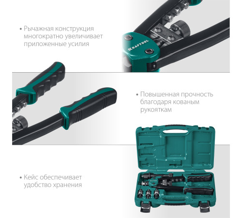 KRAFTOOL Combo2-M10, 2 вида заклёпок, комбинированный двуручный заклепочник в кейсе (31181) купить в Сочи KRAFTOOL Combo2-M10, 2 вида заклёпок, комбинированный двуручный заклепочник в кейсе (31181) купить в Сочи