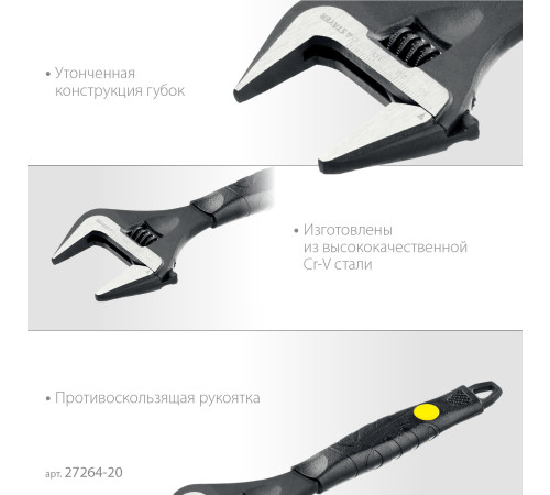 STAYER COBRA, 200/39 мм, разводной ключ, Professional (27264-20) купить в Сочи STAYER COBRA, 200/39 мм, разводной ключ, Professional (27264-20) купить в Сочи