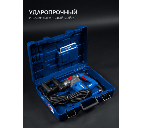 ЗУБР 8 Дж, 1200 Вт, АВТ, отбойный молоток SDS Plus, Профессионал (ЗММ-8-1200 ВК) купить  в Сочи