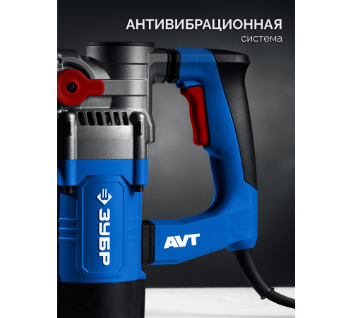 ЗУБР 8 Дж, 1200 Вт, АВТ, отбойный молоток SDS Plus, Профессионал (ЗММ-8-1200 ВК) купить  в Сочи