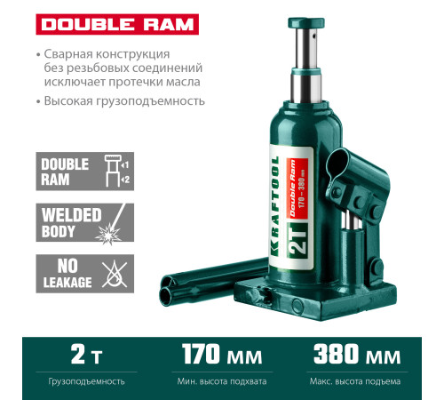 KRAFTOOL DOUBLE RAM, 2 т, 170 - 380 мм, с увеличенным подъемом, двухштоковый бутылочный домкрат (43463-2) купить в Сочи KRAFTOOL DOUBLE RAM, 2 т, 170 - 380 мм, с увеличенным подъемом, двухштоковый бутылочный домкрат (43463-2) купить в Сочи
