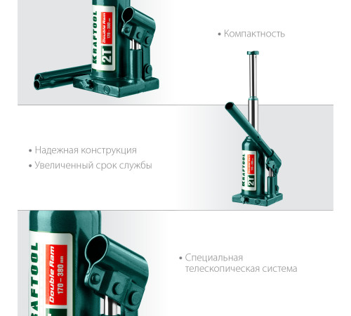 KRAFTOOL DOUBLE RAM, 2 т, 170 - 380 мм, с увеличенным подъемом, двухштоковый бутылочный домкрат (43463-2) купить в Сочи KRAFTOOL DOUBLE RAM, 2 т, 170 - 380 мм, с увеличенным подъемом, двухштоковый бутылочный домкрат (43463-2) купить в Сочи