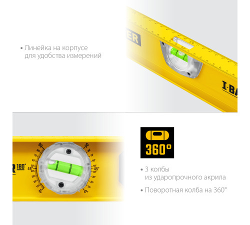 STAYER I-Bar 180˚, 400 мм, двутавровый, уровень с поворотным глазком (3470-040) купить  в Сочи