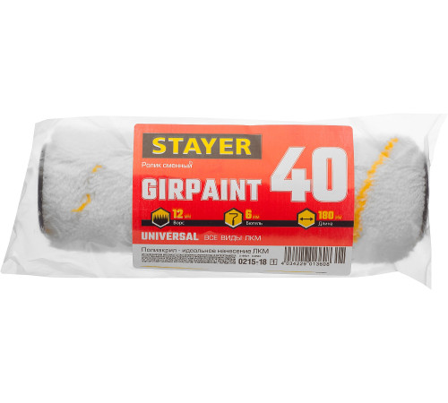 STAYER GIRPAINT, 40 х 180 мм, бюгель 6 мм, ворс 12 мм, полиакрил, все виды ЛКМ, малярный ролик (0215-18) купить в Сочи STAYER GIRPAINT, 40 х 180 мм, бюгель 6 мм, ворс 12 мм, полиакрил, все виды ЛКМ, малярный ролик (0215-18) купить в Сочи