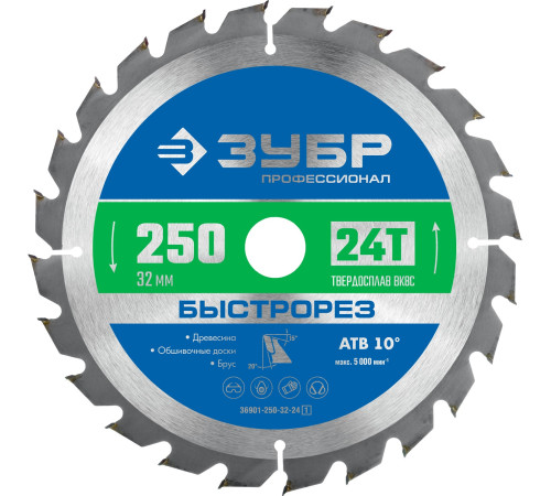 ЗУБР Быстрорез, 250 x 32 мм, 24Т, пильный диск по дереву, Профессионал (36901-250-32-24) купить  в Сочи