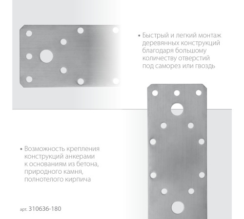 ЗУБР НКП-2.0, 180 x 65 x 2 мм, нержавеющая крепежная пластина, Профессионал (310636-180) купить в Сочи ЗУБР НКП-2.0, 180 x 65 x 2 мм, нержавеющая крепежная пластина, Профессионал (310636-180) купить в Сочи
