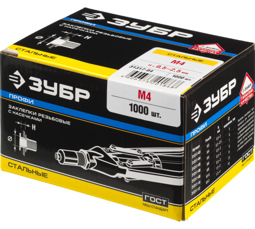 ЗУБР М4, станд. бортик, 1000 шт, стальные резьбовые заклепки с насечками, Профессионал (31317-04) купить  в Сочи