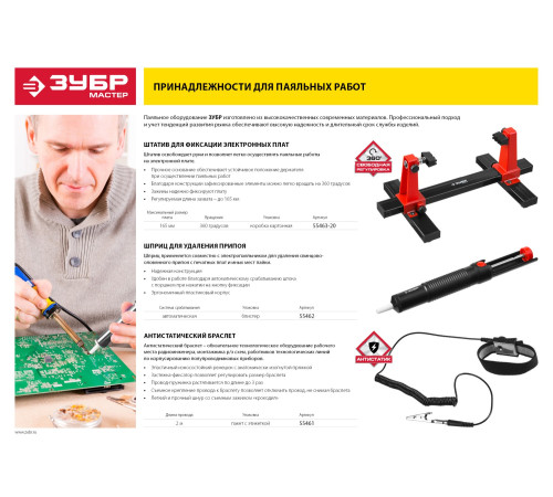 ЗУБР S-XL, антистатический браслет нейлон (55461) купить  в Сочи