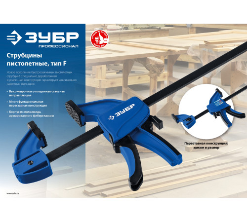 ЗУБР ППС-60/85, 600 х 85 мм, пистолетная струбцина, Профессионал (32241-60) купить  в Сочи ЗУБР ППС-60/85, 600 х 85 мм, пистолетная струбцина, Профессионал (32241-60) купить  в Сочи