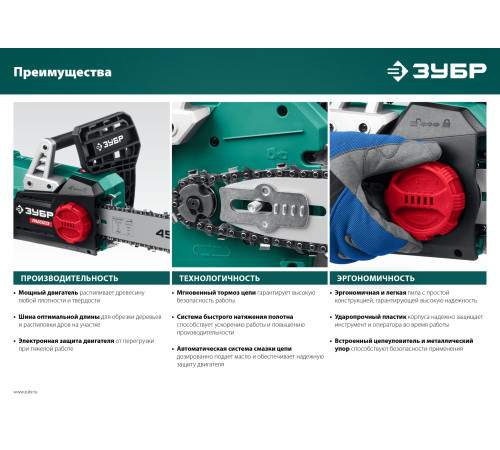 ЗУБР 2200 Вт, 40 см шина, электрическая цепная пила (ПЦ-2240) купить  в Сочи ЗУБР 2200 Вт, 40 см шина, электрическая цепная пила (ПЦ-2240) купить  в Сочи