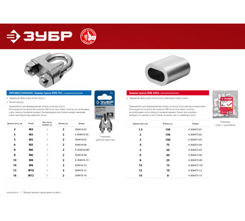 ЗУБР DIN 3093, 10 мм, 15 шт, алюминиевый зажим троса (4-304475-10) купить  в Сочи