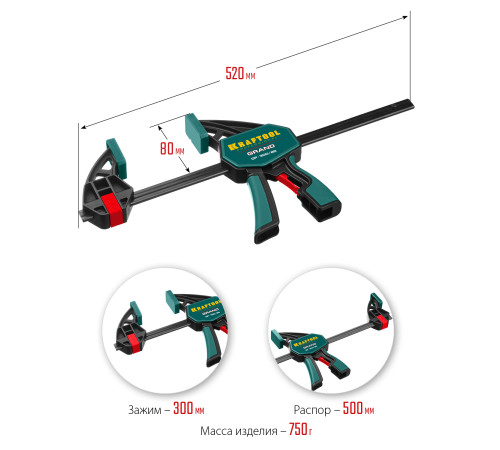 KRAFTOOL GP-300/85, 300 х 85 мм, пистолетная струбцина (32226-30) купить в Сочи KRAFTOOL GP-300/85, 300 х 85 мм, пистолетная струбцина (32226-30) купить в Сочи