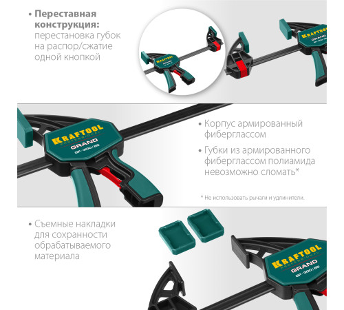 KRAFTOOL GP-300/85, 300 х 85 мм, пистолетная струбцина (32226-30) купить в Сочи KRAFTOOL GP-300/85, 300 х 85 мм, пистолетная струбцина (32226-30) купить в Сочи