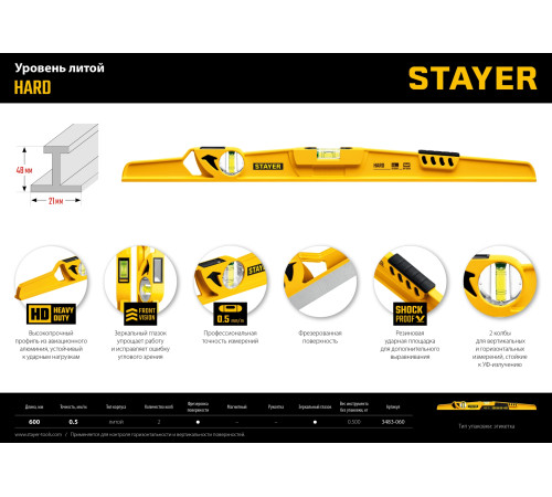 STAYER HARD, 600 мм, с зеркальным глазком, литой уровень, Professional (3483-060) купить  в Сочи