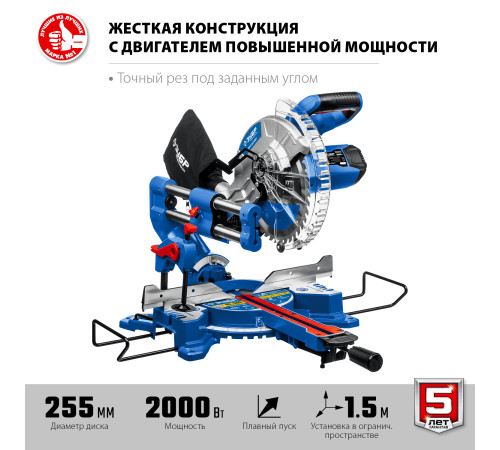 ЗУБР Профессионал ППТ-255-П пила торцовочная с протяжкой, d 255 х 30 мм, 2000 Вт купить  в Сочи