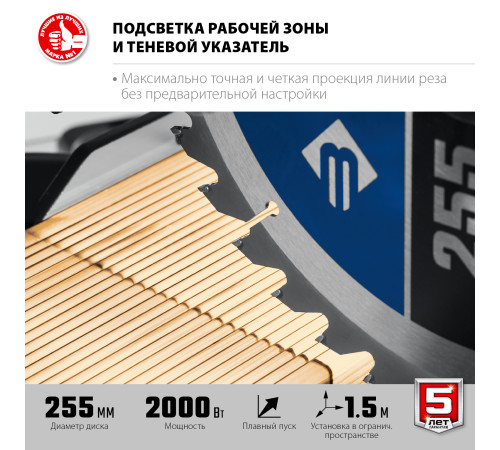 ЗУБР Профессионал ППТ-255-П пила торцовочная с протяжкой, d 255 х 30 мм, 2000 Вт купить  в Сочи