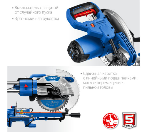 ЗУБР Профессионал ППТ-255-П пила торцовочная с протяжкой, d 255 х 30 мм, 2000 Вт купить  в Сочи