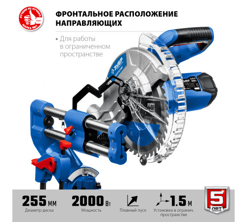 ЗУБР Профессионал ППТ-255-П пила торцовочная с протяжкой, d 255 х 30 мм, 2000 Вт купить  в Сочи