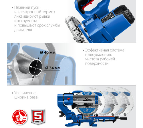 ЗУБР Профессионал ППТ-255-П пила торцовочная с протяжкой, d 255 х 30 мм, 2000 Вт купить  в Сочи