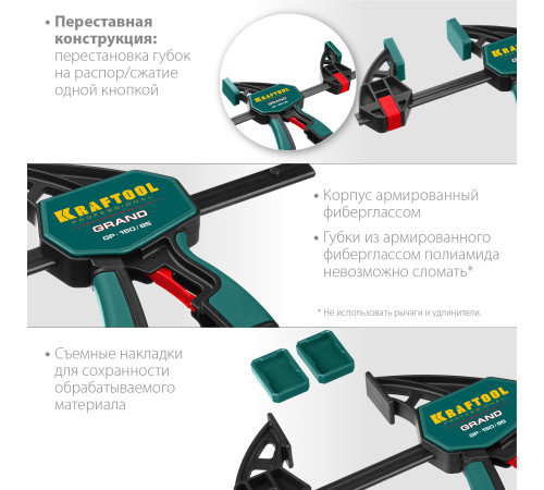KRAFTOOL 150 х 85 мм, пистолетная струбцина (32226-15) купить в Сочи KRAFTOOL 150 х 85 мм, пистолетная струбцина (32226-15) купить в Сочи