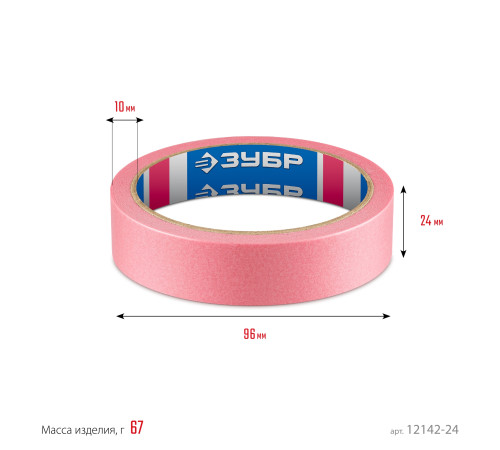 ЗУБР №200 24 мм х 25 м, для деликатных и недавно окрашенных поверхностей, малярная лента, Профессионал (12142-24) купить  в Сочи