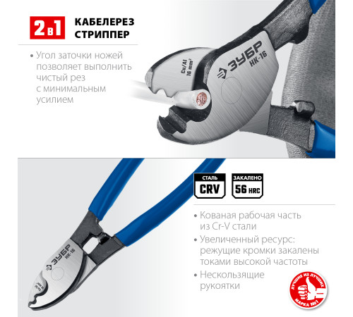 ЗУБР НК-16, d 9 мм, 160 мм, кабелерез, Профессионал (23343-15) купить в Сочи ЗУБР НК-16, d 9 мм, 160 мм, кабелерез, Профессионал (23343-15) купить в Сочи