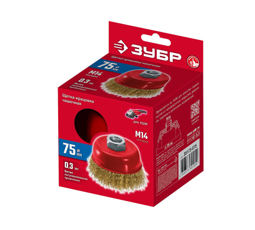 ЗУБР 75хМ14 щетка чашечная для УШМ, витая стальная латунированная проволока 0.3 мм, посад. М14 (35173-075) купить  в Сочи
