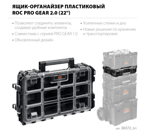 KETER ROC PRO GEAR 2.0 (22″) пластиковый ящик-органайзер (38372) купить  в Сочи