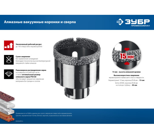 ЗУБР АВК, d 6 мм, (HEX 1/4″, 15 мм кромка), вакуумное алмазное трубчатое сверло, Профессионал (29865-06) купить  в Сочи