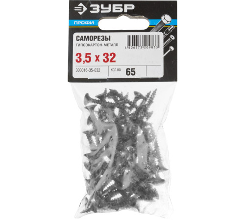 ЗУБР СГМ, 32 х 3.5 мм, фосфатированное покрытие, 65 шт, саморез гипсокартон-металл, Профессионал (300016-35-032) купить  в Сочи