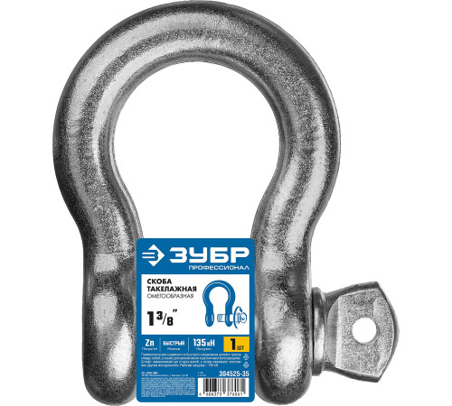 ЗУБР 1 3/8″ (34.9 мм), 1 шт, палец 38 мм, г/п 13.5 тн, цинк, омегообразная скоба, Профессионал (304525-35) купить  в Сочи
