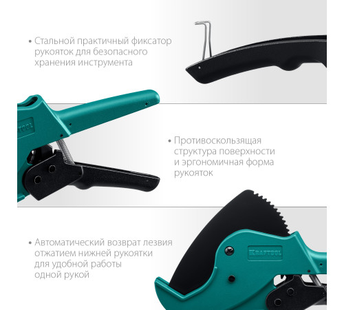 KRAFTOOL Alligator-63, до 63 мм, автоматический труборез по металлопластиковым и пластиковым трубам (23408-63) купить  в Сочи