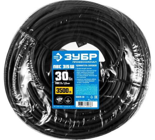 ЗУБР ПВС-315-Ш, ПВС, 3 х 1.5 мм2, 30 м, IP44, 3500 Вт, силовой удлинитель-шнур, Профессионал (55020-30) купить  в Сочи